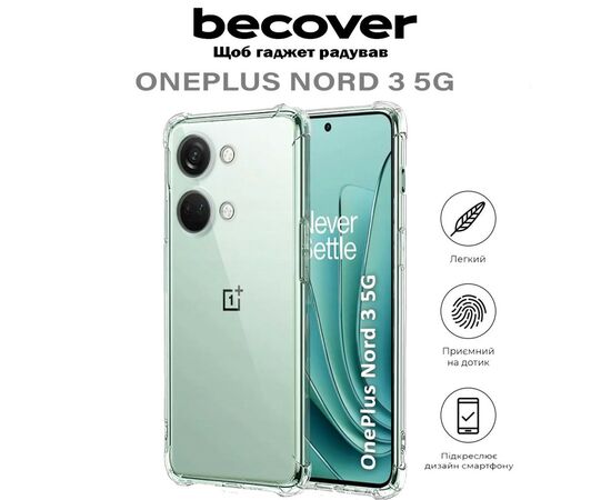 Чохол до мобільного телефона BeCover Anti-Shock OnePlus Nord 3 5G Clear (710620), зображення 6