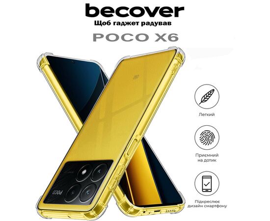 Чохол до мобільного телефона BeCover Anti-Shock Poco X6 Clear (710614), зображення 5