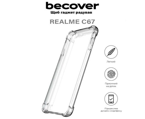 Чохол до мобільного телефона BeCover Anti-Shock Realme C67 4G Clear (710619), зображення 6