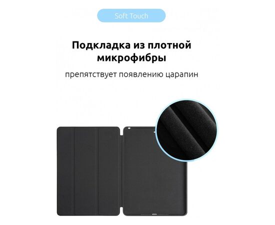 Чохол до планшета Armorstandart Smart Case iPad 10.2 (2021/2020/2019) Black (ARM55900), зображення 4 Чохол до планшета Armorstandart Smart Case iPad 10.2 (2021/2020/2019) Black (ARM55900), зображення 4