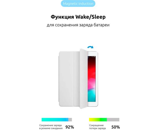 Чохол до планшета Armorstandart Smart Case iPad 10.2 (2021/2020/2019) White (ARM60998), зображення 4 Чохол до планшета Armorstandart Smart Case iPad 10.2 (2021/2020/2019) White (ARM60998), зображення 4