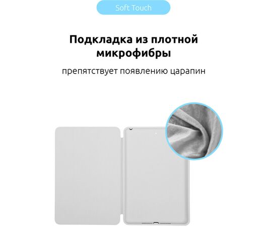Чохол до планшета Armorstandart Smart Case iPad 10.2 (2021/2020/2019) White (ARM60998), зображення 6 Чохол до планшета Armorstandart Smart Case iPad 10.2 (2021/2020/2019) White (ARM60998), зображення 6