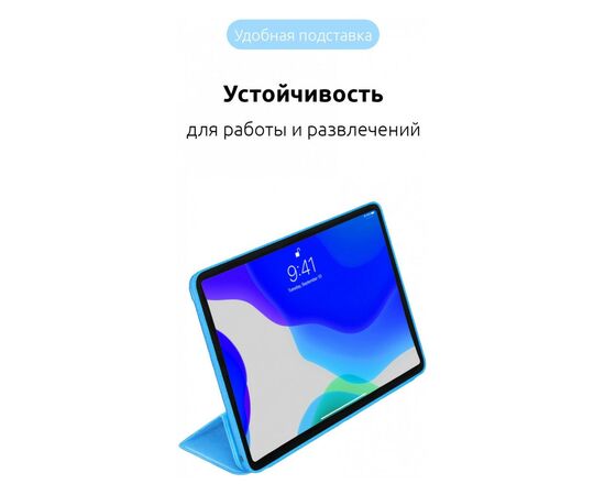 Чохол до планшета Armorstandart Smart Case iPad Pro 11 2022/2021/2020 Blue (ARM56624), зображення 3 Чохол до планшета Armorstandart Smart Case iPad Pro 11 2022/2021/2020 Blue (ARM56624), зображення 3