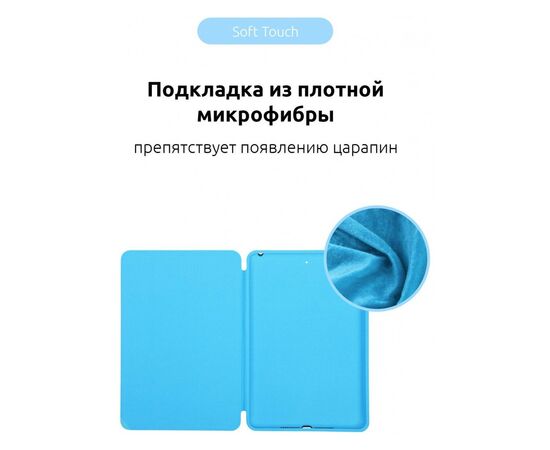 Чохол до планшета Armorstandart Smart Case iPad Pro 11 2022/2021/2020 Blue (ARM56624), зображення 4 Чохол до планшета Armorstandart Smart Case iPad Pro 11 2022/2021/2020 Blue (ARM56624), зображення 4
