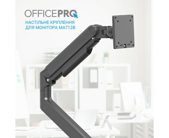 Кронштейн OfficePro MA712B, изображение 10