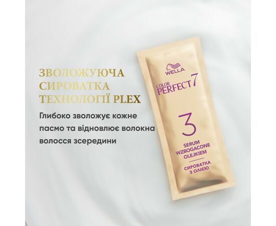 Фарба для волосся Wella Color Perfect 3/1 Попелястий темний шатен (4064666598284), зображення 11