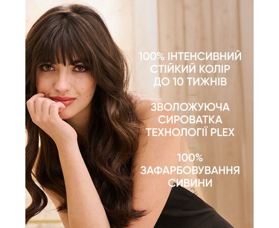 Фарба для волосся Wella Color Perfect 3/1 Попелястий темний шатен (4064666598284), зображення 8