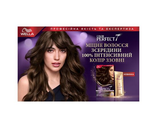 Краска для волос Wella Color Perfect 8/0 Светло-русый (4064666598376), изображение 11 Краска для волос Wella Color Perfect 8/0 Светло-русый (4064666598376), изображение 11