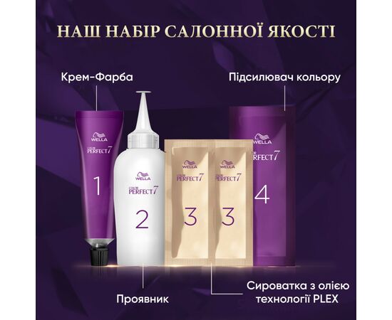 Краска для волос Wella Color Perfect 8/18 Сияющий светло-перламутровый блонд (4064666598390), изображение 5