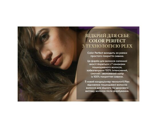 Краска для волос Wella Color Perfect 9/1 Очень светлый пепельный блонд (4064666598413), изображение 10