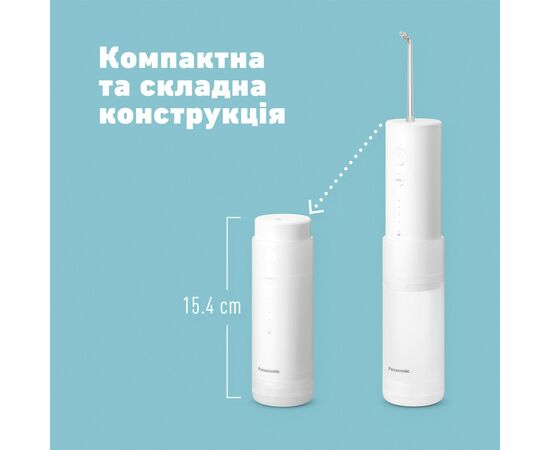 Ирригатор Panasonic EW-DJ4B-W520, изображение 5 Ирригатор Panasonic EW-DJ4B-W520, изображение 5