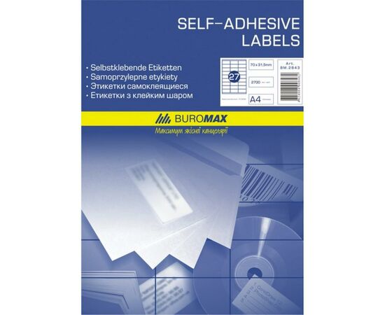 Этикетка самоклеящаяся Buromax BM.2855, изображение 2