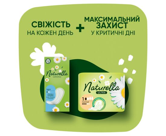 Ежедневные прокладки Naturella Calendula Tenderness Light 52 шт. (8001090603845), изображение 8