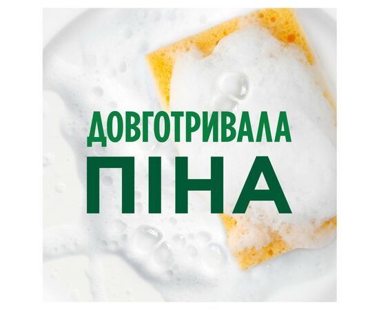Средство для ручного мытья посуды Fairy Зеленое яблоко 1 л (5413149314139), изображение 3 Средство для ручного мытья посуды Fairy Зеленое яблоко 1 л (5413149314139), изображение 3