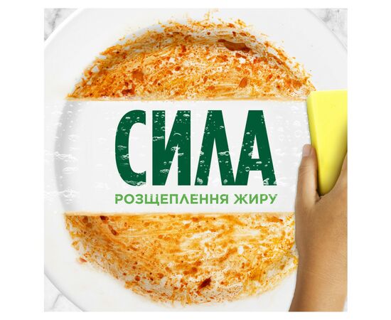 Средство для ручного мытья посуды Fairy Зеленое яблоко 1 л (5413149314139), изображение 4 Средство для ручного мытья посуды Fairy Зеленое яблоко 1 л (5413149314139), изображение 4