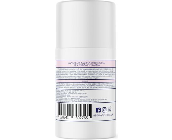 Дезодорант Mermade Bubble Unicorn Парфюмированный 50 г (4820241302765), изображение 2 Дезодорант Mermade Bubble Unicorn Парфюмированный 50 г (4820241302765), изображение 2