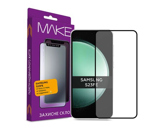 Стекло защитное MAKE Samsung S23 FE (MGF-SS23FE)