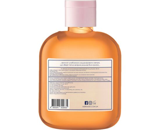 Гель для душа Mermade Cashmere 200 мл (4820241302635), изображение 2 Гель для душа Mermade Cashmere 200 мл (4820241302635), изображение 2