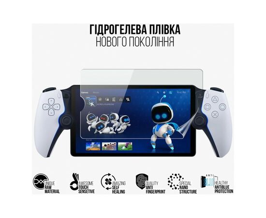 Пленка защитная Armorstandart Anti-Blue PlayStation Portal PS5 (ARM74571), изображение 2