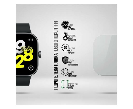 Пленка защитная Armorstandart Supreme Xiaomi Redmi Watch 4 6 pcs (ARM74578), изображение 2