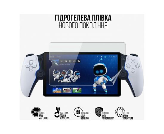 Плівка захисна Armorstandart PlayStation Portal PS5 (ARM74570), зображення 2
