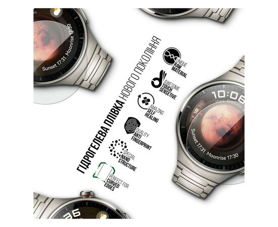 Пленка защитная Armorstandart Supreme Huawei Watch 4 Pro 6 pcs (ARM74656), изображение 2
