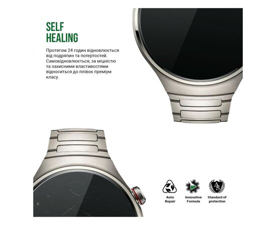 Пленка защитная Armorstandart Supreme Huawei Watch 4 Pro 6 pcs (ARM74656), изображение 3