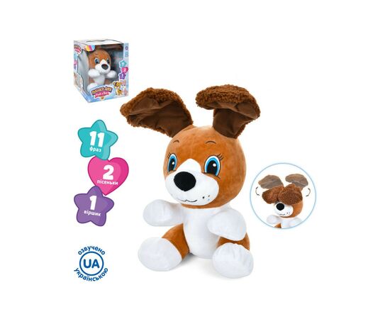 Интерактивная игрушка Bambi Собака (M 5708 UA), изображение 2
