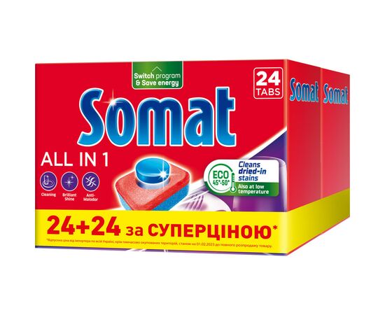 Таблетки для посудомийних машин Somat All in 1 48 шт. (9000101591668)