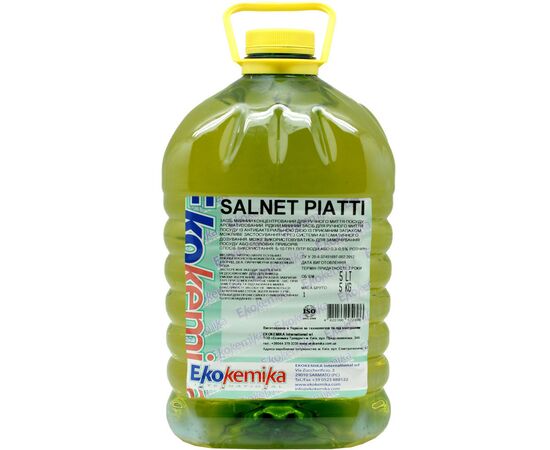 Средство для ручного мытья посуды Ekokemika Clean Line Salnet Piatti Lemon 5 л (570379)