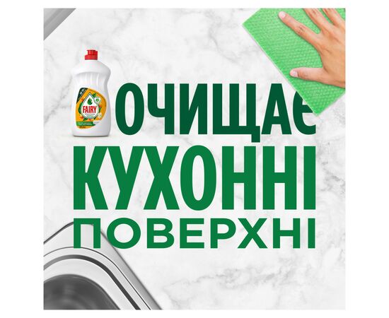 Средство для ручного мытья посуды Fairy Апельсин и Лимонник 1.5 л (8700216397216), изображение 7 Средство для ручного мытья посуды Fairy Апельсин и Лимонник 1.5 л (8700216397216), изображение 7