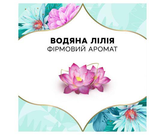 Ежедневные прокладки Discreet Deo Waterlily 120 шт. (8700216234245), изображение 11 Ежедневные прокладки Discreet Deo Waterlily 120 шт. (8700216234245), изображение 11