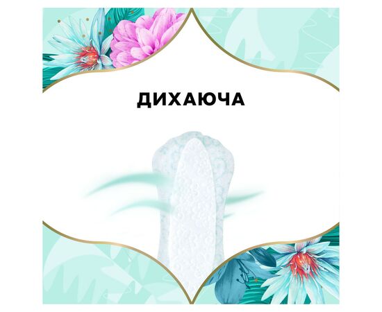 Ежедневные прокладки Discreet Deo Waterlily 120 шт. (8700216234245), изображение 8 Ежедневные прокладки Discreet Deo Waterlily 120 шт. (8700216234245), изображение 8