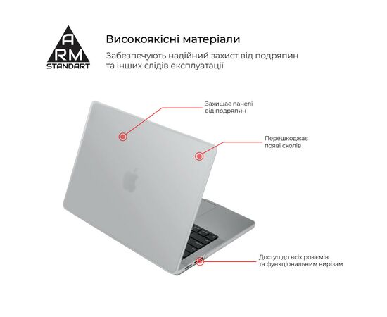 Чехол для ноутбука Armorstandart 15" MacBook Air 15 M2 2023 A2941 Matte Shell (ARM70397), изображение 2 Чехол для ноутбука Armorstandart 15" MacBook Air 15 M2 2023 A2941 Matte Shell (ARM70397), изображение 2