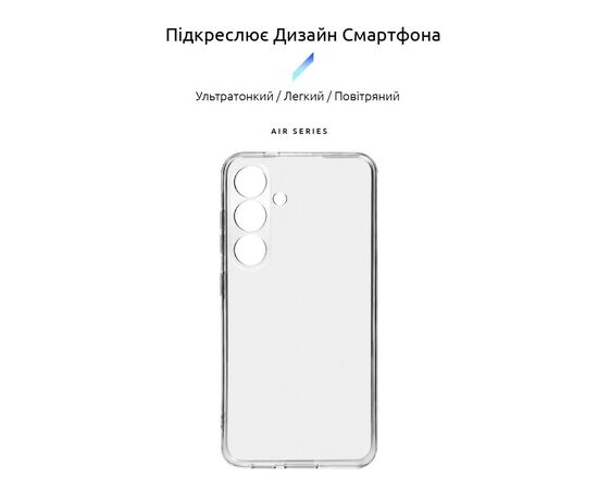 Чехол для мобильного телефона Armorstandart Air Series Samsung S24 Camera cover Transparent (ARM72535), изображение 3 Чехол для мобильного телефона Armorstandart Air Series Samsung S24 Camera cover Transparent (ARM72535), изображение 3