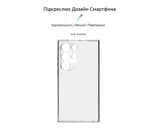 Чехол для мобильного телефона Armorstandart Air Series Samsung S24 Ultra Camera cover Transparent (ARM72539), изображение 3