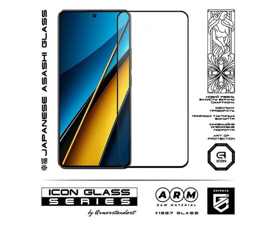 Скло захисне Armorstandart Icon Xiaomi Poco X6 5G/Poco X6 Pro 5G/M6 Pro 4G Black (ARM73496), зображення 2 Скло захисне Armorstandart Icon Xiaomi Poco X6 5G/Poco X6 Pro 5G/M6 Pro 4G Black (ARM73496), зображення 2