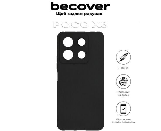 Чехол для мобильного телефона BeCover Poco X6 Black (710737), изображение 5 Чехол для мобильного телефона BeCover Poco X6 Black (710737), изображение 5