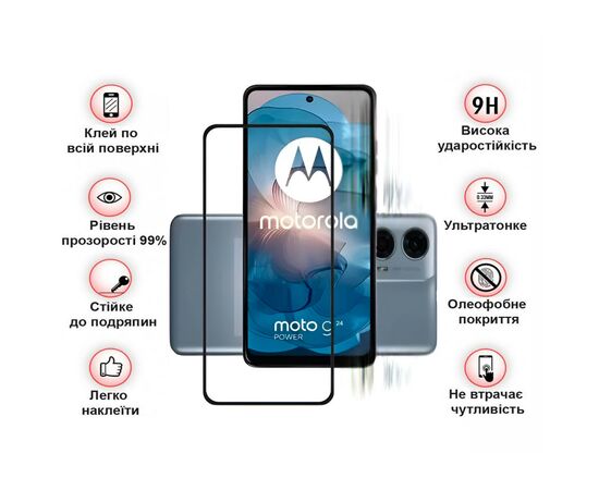 Стекло защитное BeCover Motorola Moto G24/G24 Power Black (710716), изображение 3 Стекло защитное BeCover Motorola Moto G24/G24 Power Black (710716), изображение 3