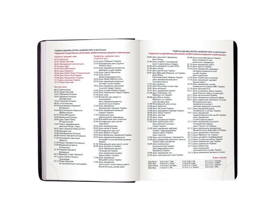 Еженедельник Buromax недатированный BASE(Miradur) L2U A5 бордовый 288 страниц (BM.2008-13), изображение 10 Еженедельник Buromax недатированный BASE(Miradur) L2U A5 бордовый 288 страниц (BM.2008-13), изображение 10