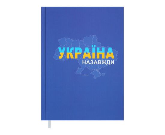 Еженедельник Buromax недатированный Patriot, А5, синий 288 страниц (BM.2029-02)