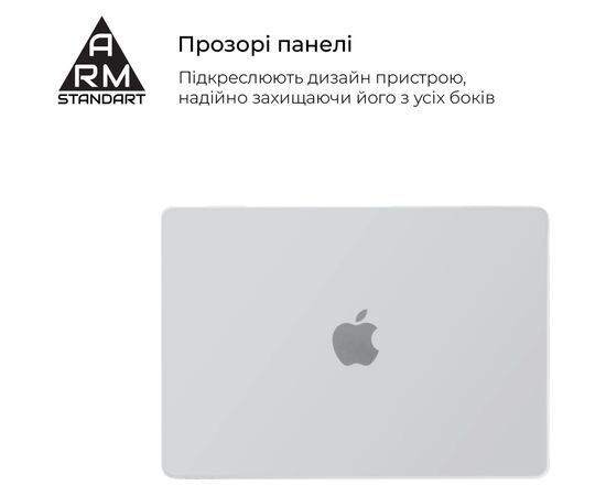 Чехол для ноутбука Armorstandart 16 MacBook Pro M3/M2/M1 (A2485/A2780) 2021/2023 Matte Shell (ARM61430), изображение 3 Чехол для ноутбука Armorstandart 16 MacBook Pro M3/M2/M1 (A2485/A2780) 2021/2023 Matte Shell (ARM61430), изображение 3