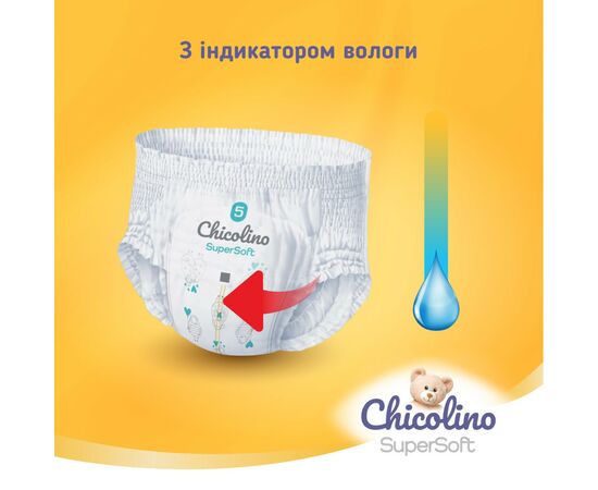 Подгузники Chicolino Super Soft Размер 4 (7-14кг) 36 шт (4823098414445), изображение 2 Подгузники Chicolino Super Soft Размер 4 (7-14кг) 36 шт (4823098414445), изображение 2