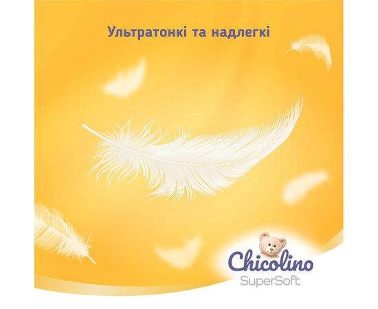 Подгузники Chicolino Super Soft Размер 4 (7-14кг) 36 шт (4823098414445), изображение 3 Подгузники Chicolino Super Soft Размер 4 (7-14кг) 36 шт (4823098414445), изображение 3