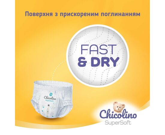 Подгузники Chicolino Super Soft Размер 4 (7-14кг) 36 шт (4823098414445), изображение 7 Подгузники Chicolino Super Soft Размер 4 (7-14кг) 36 шт (4823098414445), изображение 7