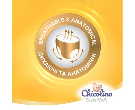 Подгузники Chicolino Super Soft Размер 6 (16+ кг) 30 шт, 4 Упаковки (4823098414674), изображение 5 Подгузники Chicolino Super Soft Размер 6 (16+ кг) 30 шт, 4 Упаковки (4823098414674), изображение 5