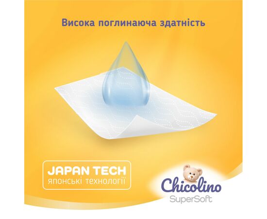 Подгузники Chicolino Super Soft Размер 6 (16+ кг) 30 шт, 4 Упаковки (4823098414674), изображение 6 Подгузники Chicolino Super Soft Размер 6 (16+ кг) 30 шт, 4 Упаковки (4823098414674), изображение 6