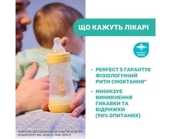 Пляшечка для годування Chicco Perfect 5, силікон, від 0 міс. повільний потік 150 мл (8058664153879) (20211.31.40), зображення 4 Пляшечка для годування Chicco Perfect 5, силікон, від 0 міс. повільний потік 150 мл (8058664153879) (20211.31.40), зображення 4