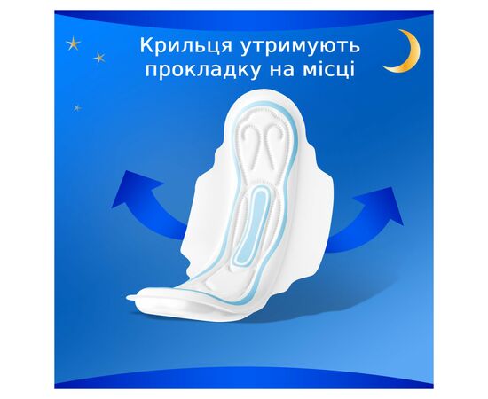 Гигиенические прокладки Always Classic Night Размер 3 8 шт. (4015400260837), изображение 4 Гигиенические прокладки Always Classic Night Размер 3 8 шт. (4015400260837), изображение 4