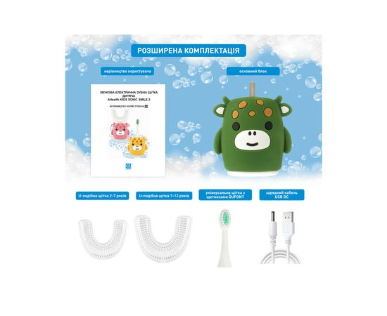 Электрическая зубная щетка AHealth KIDS SONIC SMILE 2 Green (AHkss2g), изображение 4 Электрическая зубная щетка AHealth KIDS SONIC SMILE 2 Green (AHkss2g), изображение 4
